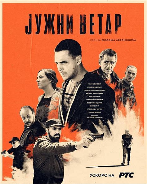 Juzni vetar sezona 4 trailer. .  ...