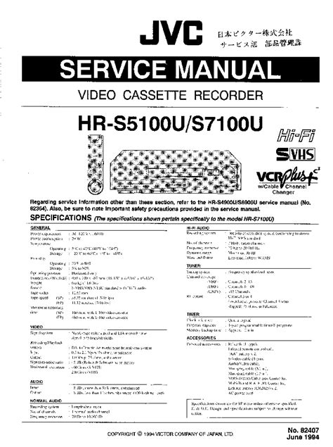 Jvc hr s5100u s7100u reparaturanleitung für videokassettenrekorder. - Sony kv 27s20 25 kv 29rs20 25 sd1 p s1 kv 32s20 25 kv 34rs20c trinitron tv service manual.