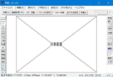 Jw_cad 簡単な図面枠の描き方 - ah8413.com