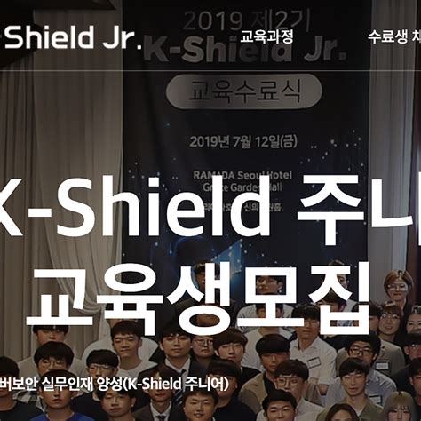 K Shield 후기