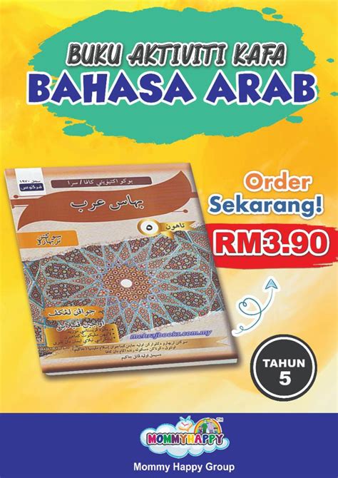 KAFA71 - BUKU AKTIVITI KAFA BAHASA ARAB TAHUN 5