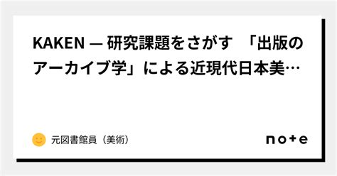 KAKEN — 研究課題をさがす ヒト腸内細菌によるアルカロイド …