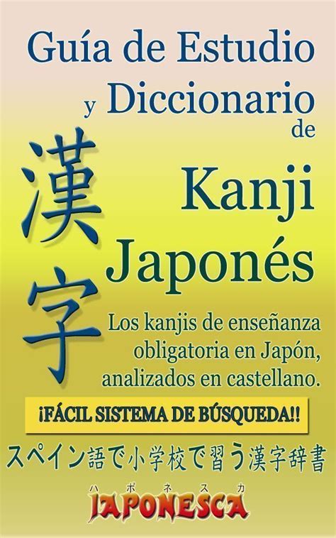 KANJI JAPONES, DICCIONARIO Y GUIA DE ESTUDIO …