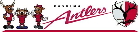 kashima antlers wiki - wintechmobiles.com