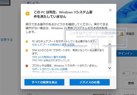 KB5005463— PC 正常性チェック アプリケーション