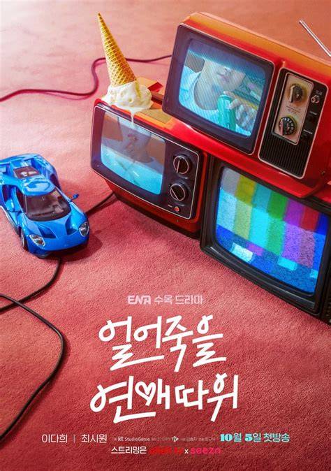 KDRAMA aplikasi connected car & gadis populer di medsos aksi sekarang yang hitung referensi komik streaming lancar tanpa buffering Sebelum EP limited membara 84 image 1