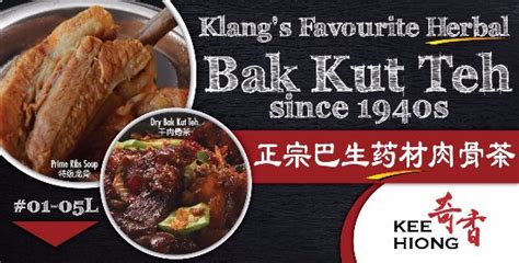 KEE HIONG BAK KUT TEH, Singapore - Central Area/City Area