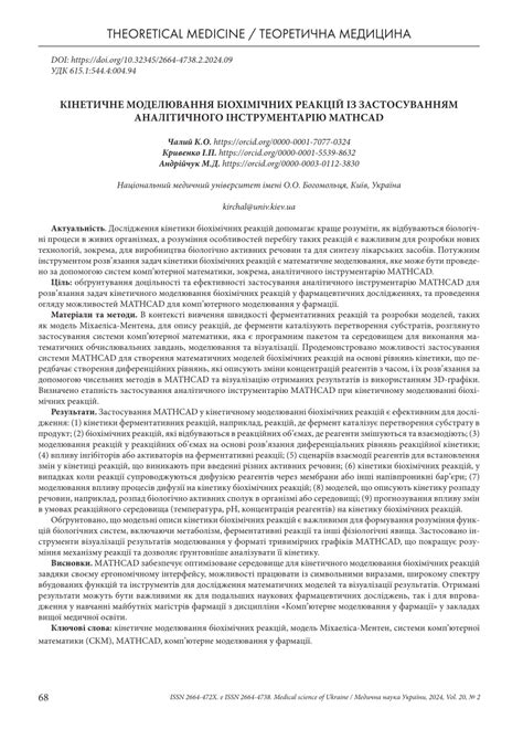 Kinetic modelling of the synthesis of 2-hydroxy-5-hexenyl 2 ... - wintechmobiles.com