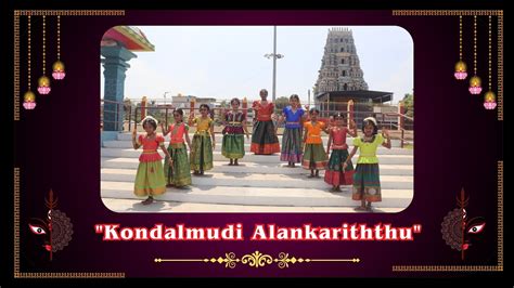 Kondaimudi Alankariththu - song by Somu Gaja, P. Susheela | Spotify - muktibox.com