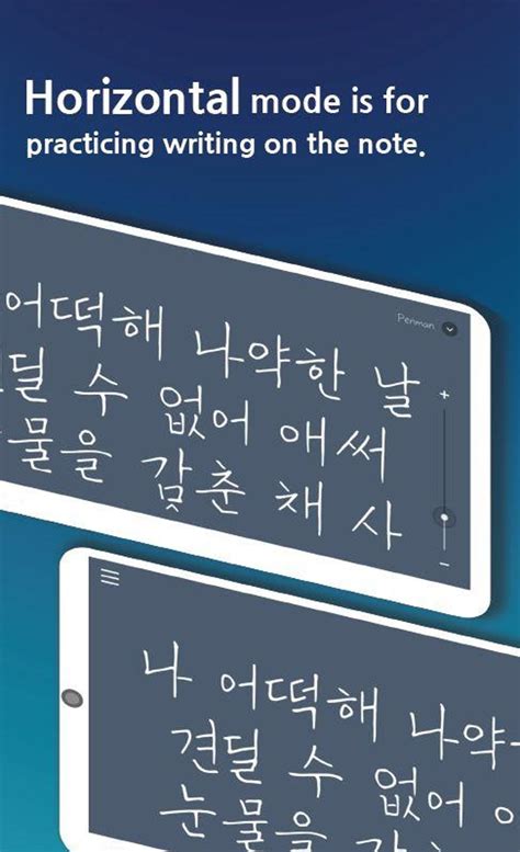 Korean Writing APK - Free Download for Android - AppBrain - coolestguyplanet.net