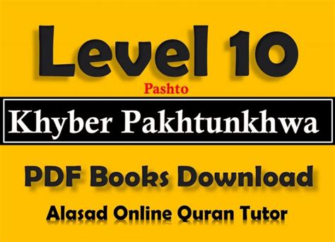 KPK Khyber Pakhtunkhwa Level 10 Text Books Download