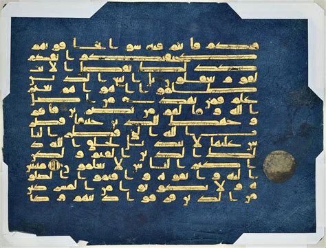 Kufi Script - Kufi ( kufic ) Arabic calligraphy Style - muktibox.com