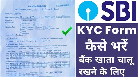 KYC Made Easy: A Comprehensive Guide to SBI KYC Form