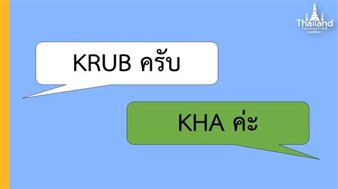 Ka in thai. จ้า (jâa) Ja in Thai can be used as a replacement for krap and ka. In case you don’t know, Krap and Ka are particles you add at the end of sentences to sound polite and friendly. If you want to sound more friendly, and/or more like a rural Thai person, you should try to use the word ‘ja’. Men and women can both use it. 