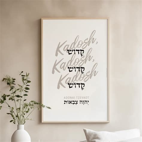 Kadosh in hebrew.  Back and forth it reverberates and resounds forth, filling th...