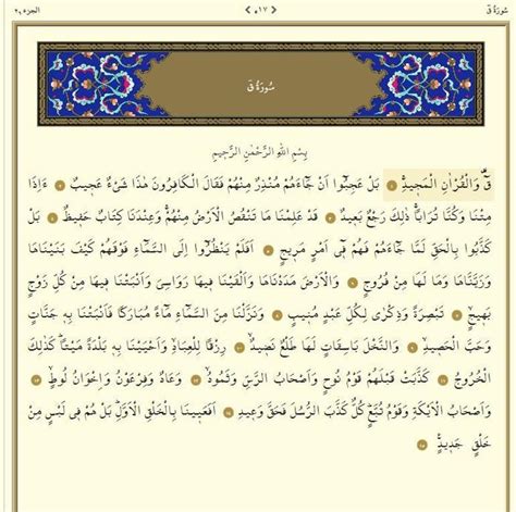 Kaf Suresi wikishia.