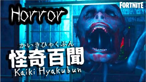 Kaiki hyakubun. Играйте на острове «【Horror】怪奇百聞 Kaiki Hyakubun» от автора seinch в творческом режиме Fortnite. Введите код острова 5692-0940-8731 и начните игру! 