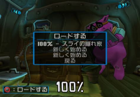 Kaitou Sly Cooper 100% Save File : Sucker Punch - Archive