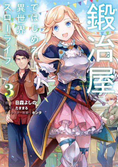 Kajiya de hajimeru isekai slow life. Release. 2020. Status. OnGoing. Comments. 4 Comments. Summary. One night, Eizo, a hapless corporate slave, saves a cat and gets hit by a truck. The cat which … 