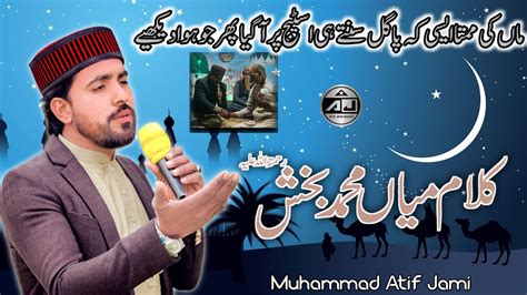 Kalam Mian Muhammad Bakhsh Maan ki Shan - YouTube