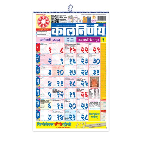 Kalnirnay 2023 september. Sep 1, 2023 · 31. World Cities Day. Tu. 31. World Thrift Day. Tu. 31. September 2023 Calendar with Holidays in printable format - India. 