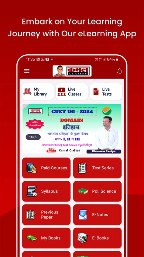 Kamal Academy APK Download for Android 