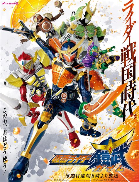 Kamen Rider Gaim Kamen Rider Wiki Fandom