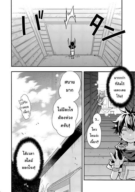 Kamitachi ni Hirowareta Otoko ตอนที่ 8 BAKAMAN อ่าน มังงะ อ่านการ์ตูน
