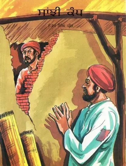 Kandh meaning in punjabi. .  ...