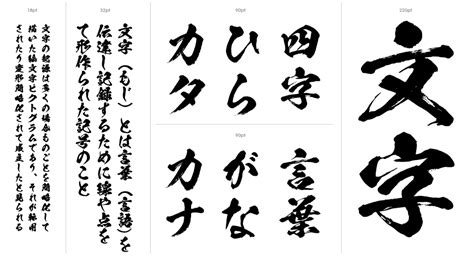 Kanji font free download