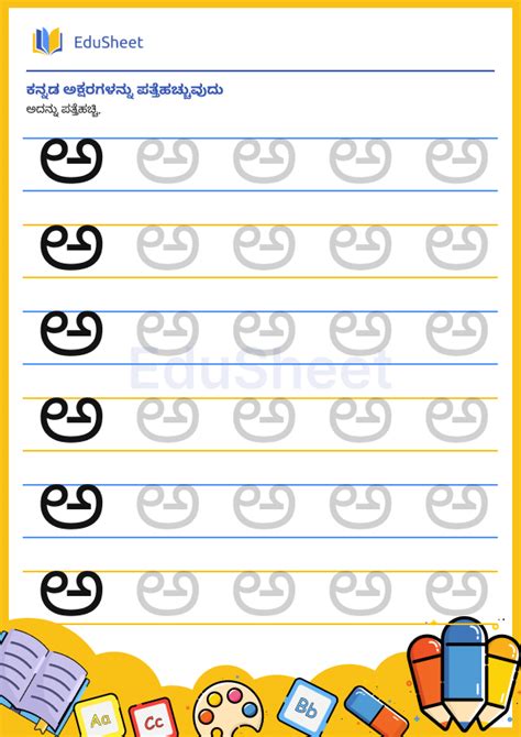 Kannada alphabets worksheets.  English Words In Kannada Translation Free printable ...