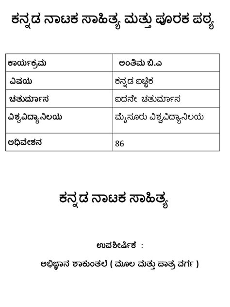 Kannada checks.  Object Moved This document may be found here Write Kannada lette...