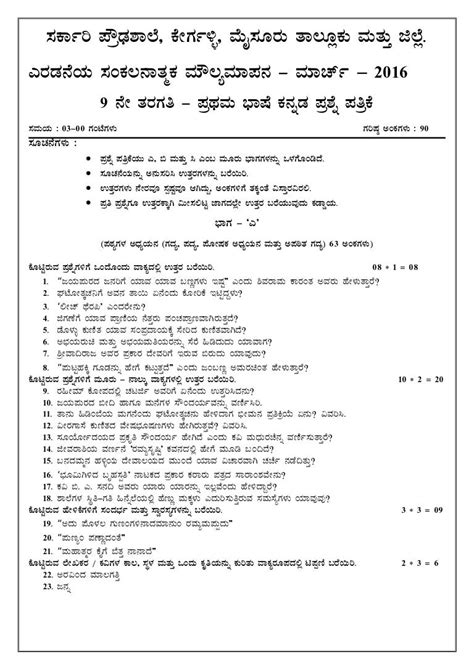 Kannada l 1 question answers from c p c guide for class 9th. - Der ganzen welt ein lob und spiegel.