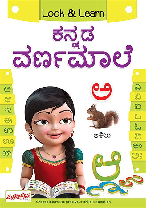 Kannada vertaling onvruchtbaar