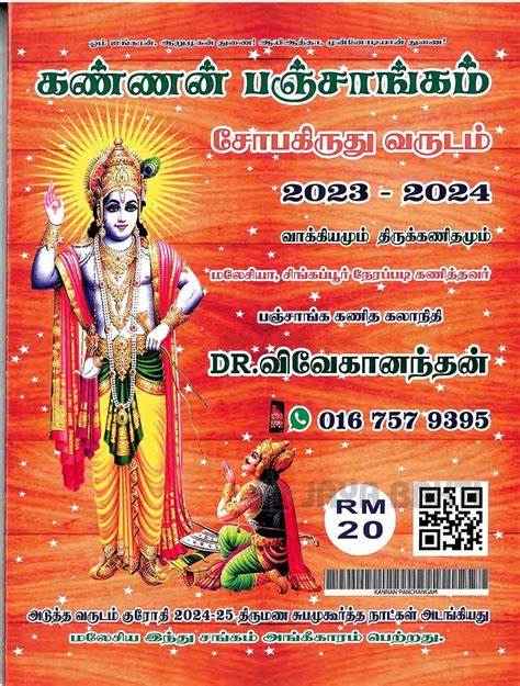 Kannan panchangam 2020. .  <a href=https://dvizhenie-l.ru/lma2qbr/power...