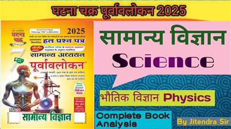 Kanransha Science (2025)