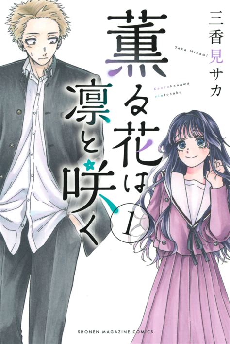 Kaoru Hana Wa Rin To Saku 23 Kaoru Hana Wa Rin To Saku Chapter 23
