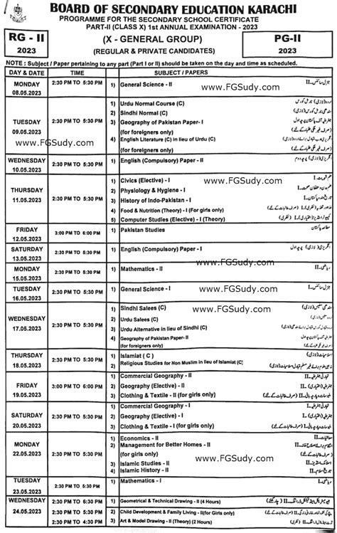 Karachi board 10th class science group date sheet 2024 - YouTube