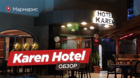 Karen Hotel.