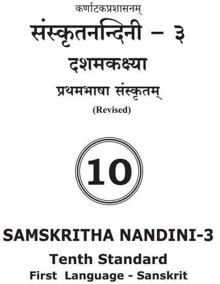 Karnataka state board 8th standard sanskrit guide. - 95 tigershark 640 monte carlo jet ski manual.