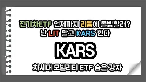 Kars etf. Things To Know About Kars etf. 