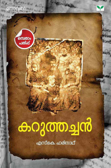 Karuthachan novel read online.  Buy Your Copy Now.  Read & share the Malayalam ...