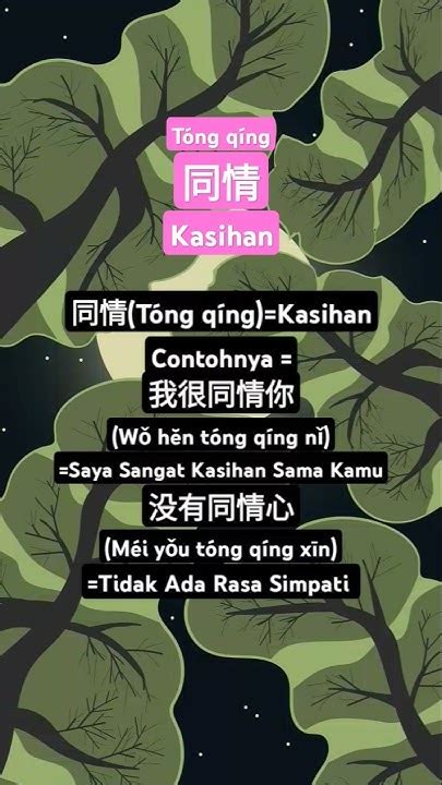 Kasihan bahasa mandarin.  Look through examples of kasihan translation in...