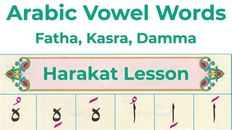 Kasra and Damma Learn Arabic Online