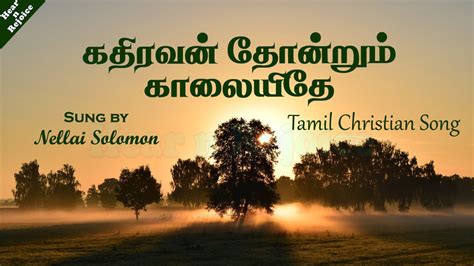 Kathiravan - கதிரவன்