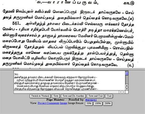 Katturai vadivam.  This etext has been prepared using the Distributed Proof-reading ...
