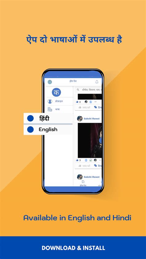 Kaushal s APK Download for Android 