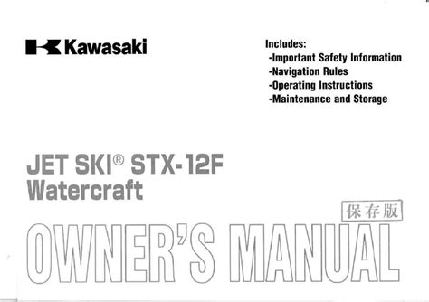 Kawasaki 12f jet ski 03 owner manual. - Bmw f650gs f800gs f800s f800st service manual 2010 2011 multilanguage.