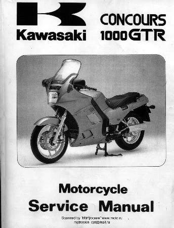 Kawasaki gtr 1000 concours 1989 2000 service repair manual. - Cicero. de finibus bonorum et malorum. kommentar..