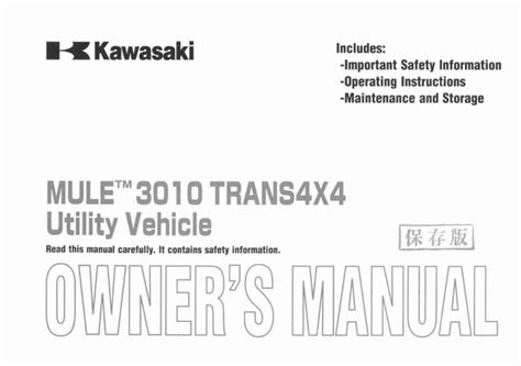 Kawasaki mule 3010 trans 4x4 gas service manual repair 2005. - The smart girls guide to friendship.